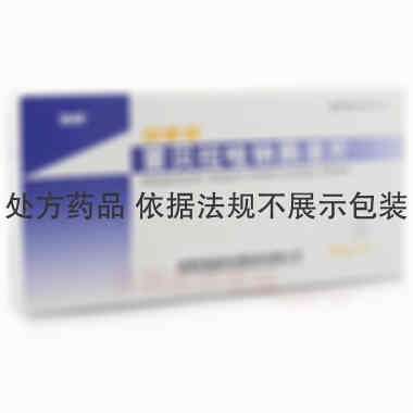 雷贝拉唑钠肠溶片 20mg*7s 成都迪康药业股份有限公司