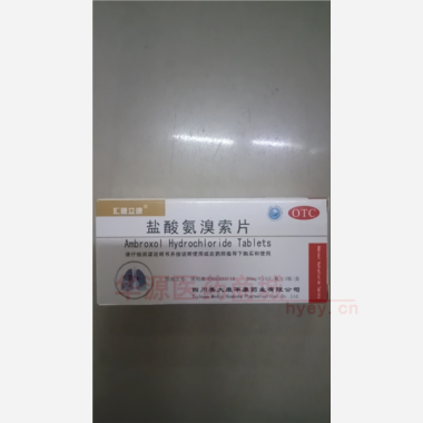 优选 盐酸氨溴索片