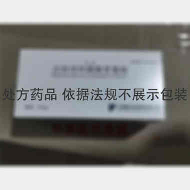 注射用环磷腺苷葡 30mg 无锡凯夫制药有限公司
