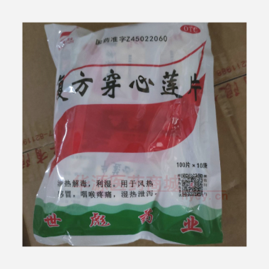 优选 复方穿心莲片