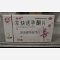优选 左炔诺孕酮片