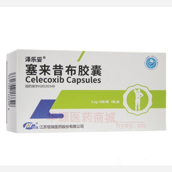 优选 塞来昔布胶囊