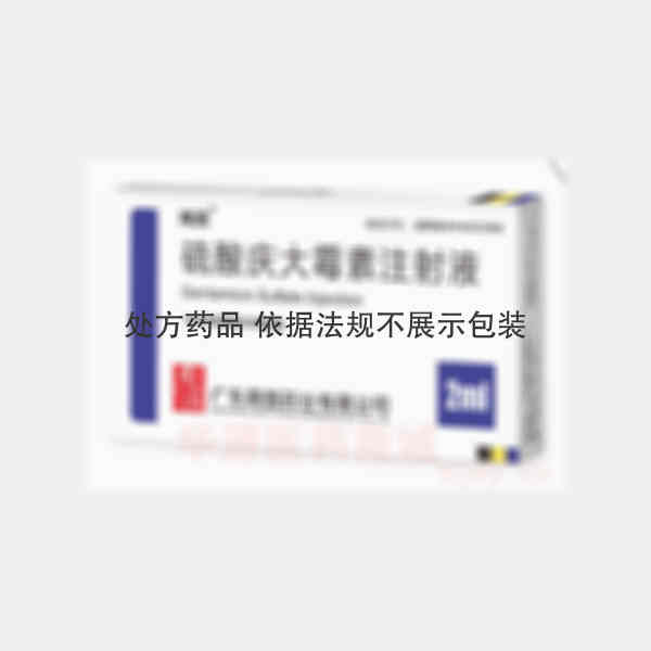 优选 硫酸庆大霉素注射