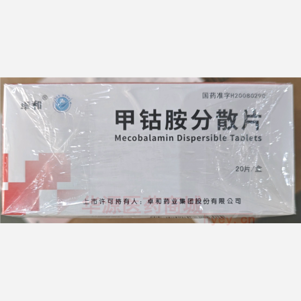 优选 甲钴胺分散片