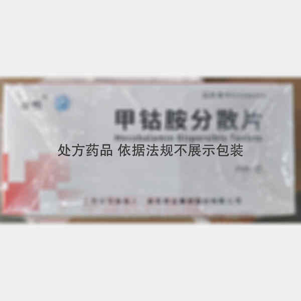 优选 甲钴胺分散片