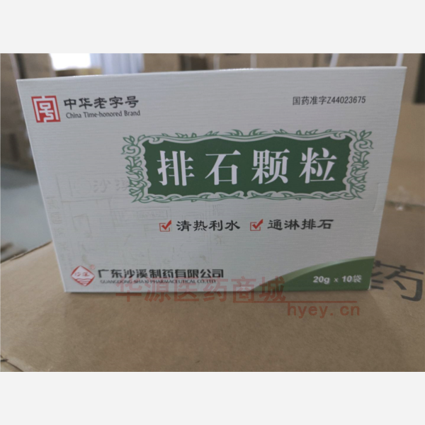 优选 排石颗粒