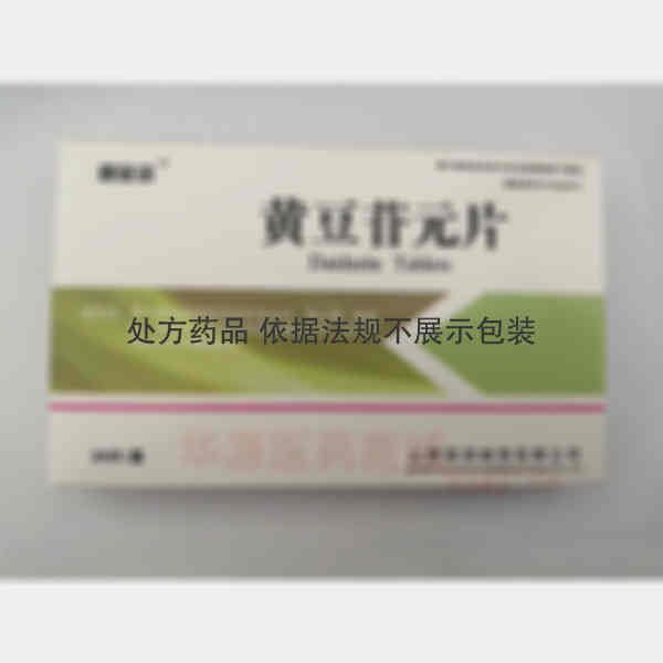 优选 黄豆苷元片
