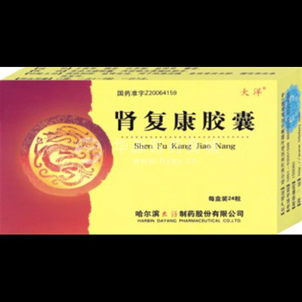 优选 肾复康胶囊