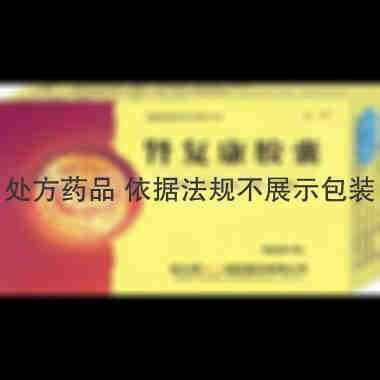 优选 肾复康胶囊