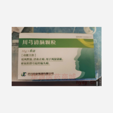 优选 川芎清脑颗粒