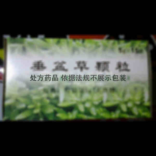 优选 垂盆草颗粒(无糖