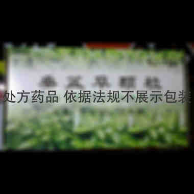 垂盆草颗粒(无糖 5g*15袋 上海静安制药有限公司