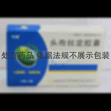 头孢拉定胶囊 0.25g*24s 上海海虹实业(集团)巢湖今辰药业有限公司