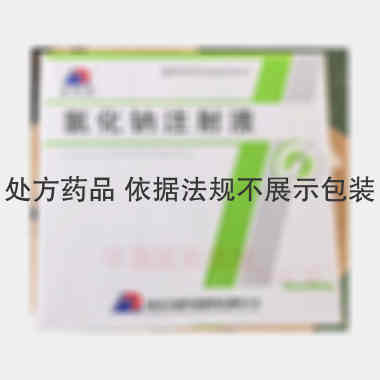 氯化钠注射液 10ml:90mg*5支 河北天成药业股份有限公司