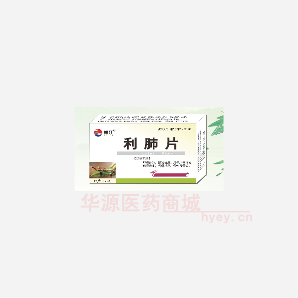 优选 利肺片