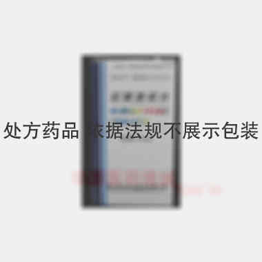 尼莫地平片 20mg*50s 四川科伦药业股份有限公司