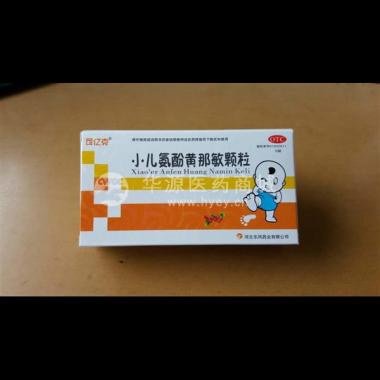小儿氨酚黄那敏颗