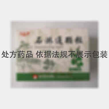 石淋通颗粒 15g*10袋 广西维威制药有限公司