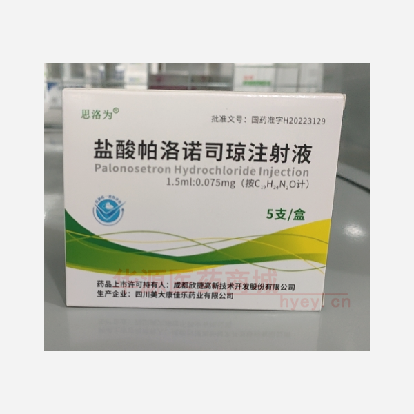 优选 盐酸帕洛诺司琼注