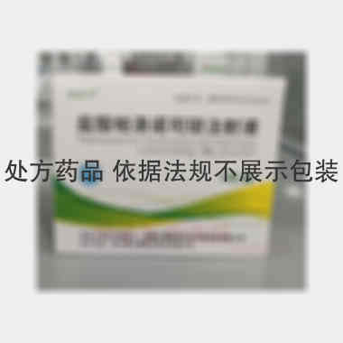 盐酸帕洛诺司琼注 1.5ml:0.075mg*5支 四川美大康佳乐药业有限公司