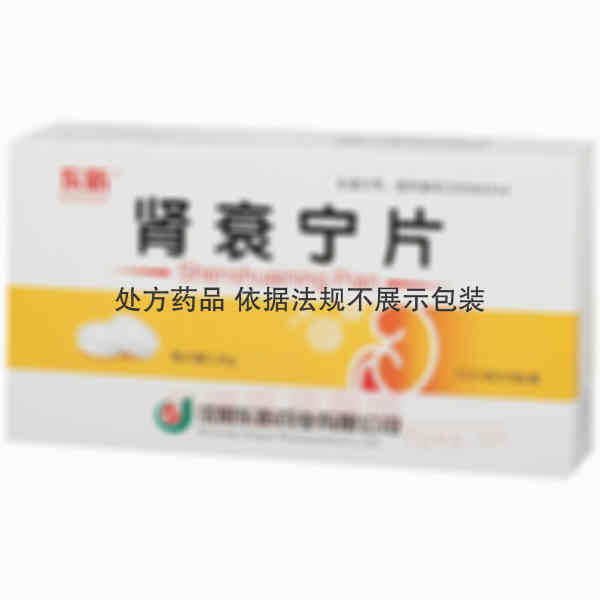 优选 肾衰宁片