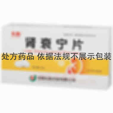 肾衰宁片
