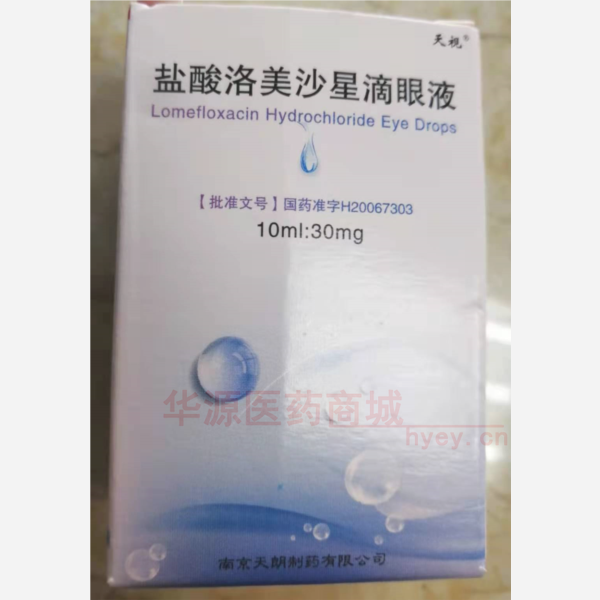 优选 盐酸洛美沙星滴眼