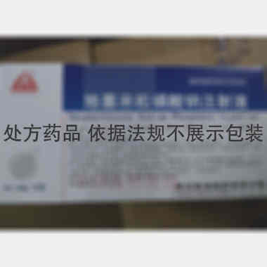 地塞米松磷酸钠注