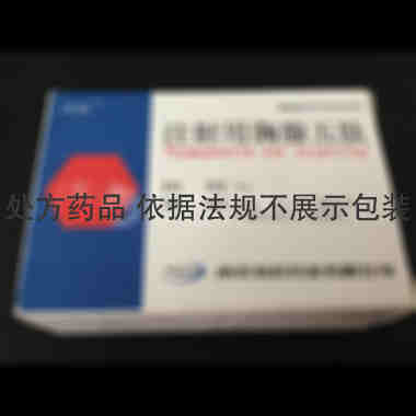 优选 注射用胸腺五肽