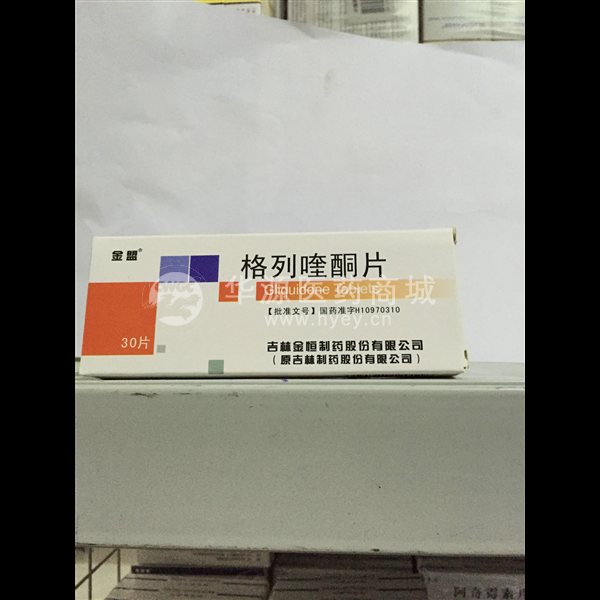 优选 格列喹酮片