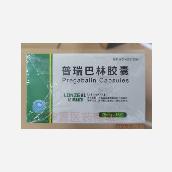 优选 普瑞巴林胶囊