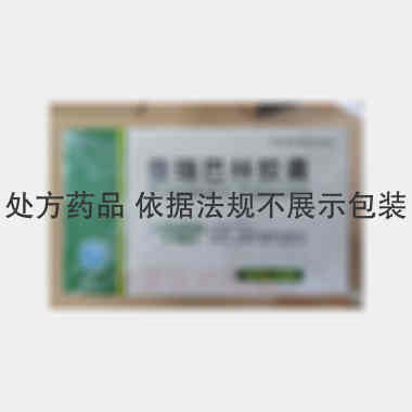 普瑞巴林胶囊 75mg*16s 石家庄龙泽制药股份有限公司