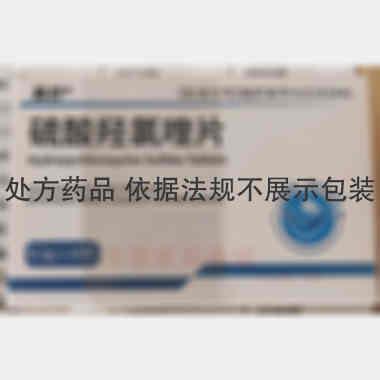 优选 硫酸羟氯喹片(晨