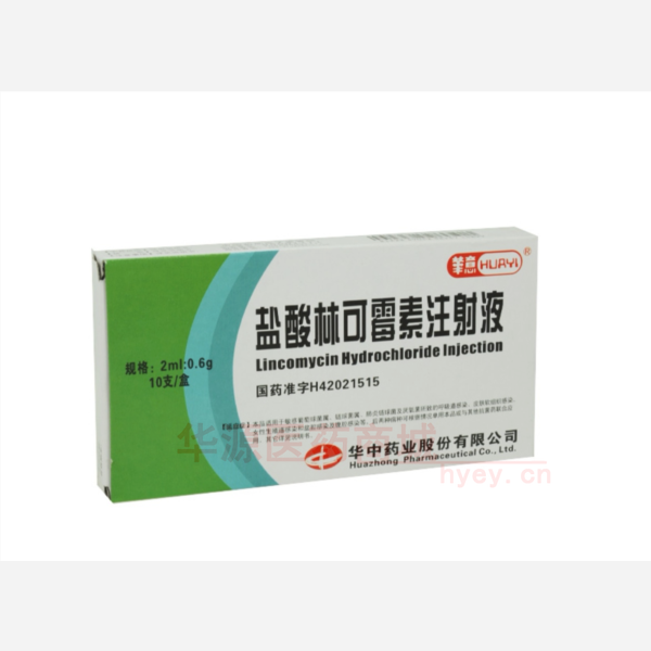 优选 盐酸林可霉素注射