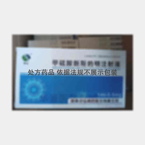 优选 甲硫酸新斯的明注