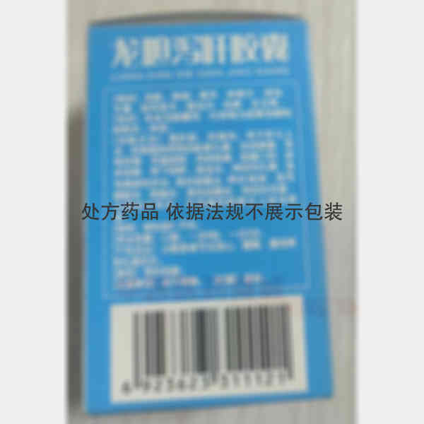 优选 龙胆泻肝胶囊（套