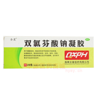 双氯芬酸钠凝胶(