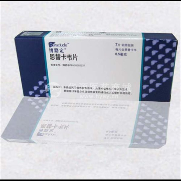 优选 恩替卡韦片(博路