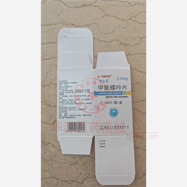优选 甲氨蝶呤片(套盒