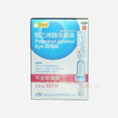 优选 聚乙烯醇滴眼液(