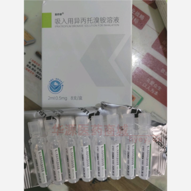优选 吸入用异丙托溴铵