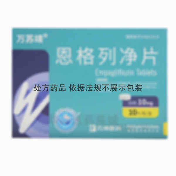 优选 恩格列净片