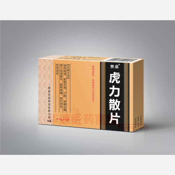 优选 虎力散片（薄膜衣