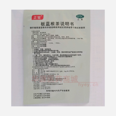 板蓝根茶 15g*9块 广西正堂药业有限责任公司