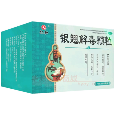 优选 银翘解毒颗粒