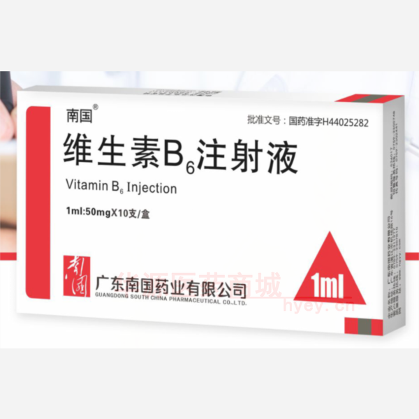 优选 维生素B6注射液
