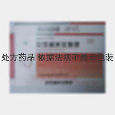 优选 尼可刹米注射液