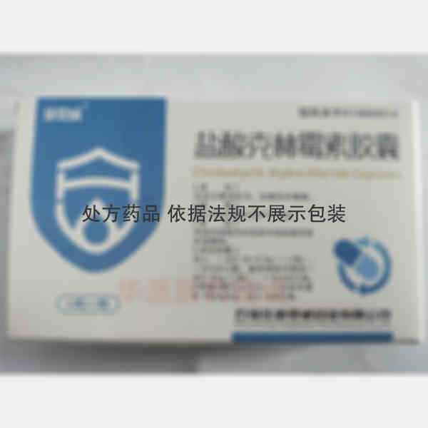 优选 盐酸克林霉素胶囊