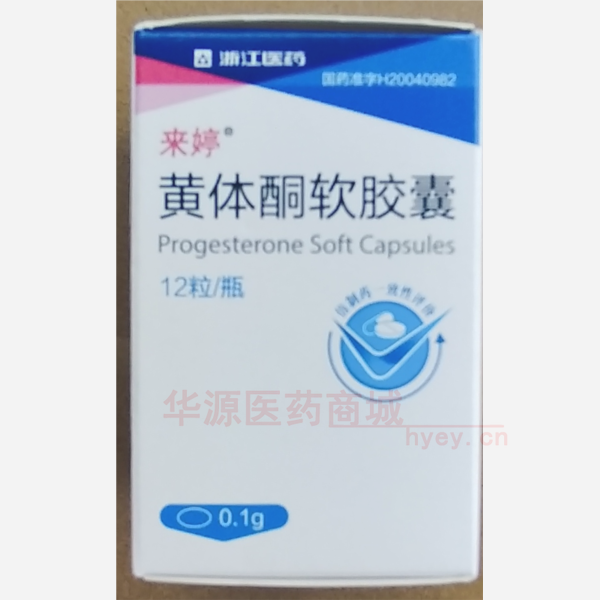 优选 黄体酮软胶囊(套