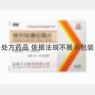 优选 格列吡嗪控释片